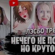 Дневник Плохих Мыслей Озвучка