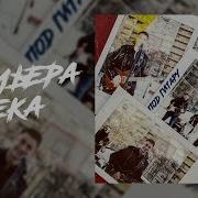 А Я Спою Тебе Песню Под Гитару
