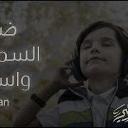 لبيك يا الله Labayek Ya Allah От محمد بشير