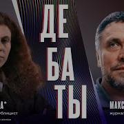 Имел Ли Израиль Право Нападать На Иран Дебаты Юлии Латыниной И Максима Шевченко