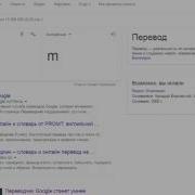 Приколы С Переводчиком Google