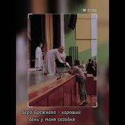 Хороший День У Меня Сегодня Slowed
