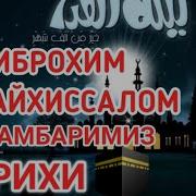Иброхим Алайхисалом Каерда Тугилган