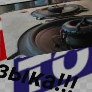 Музыка На Мопед Альфа