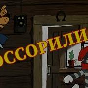 Фразы Шарика Из Простоквашино