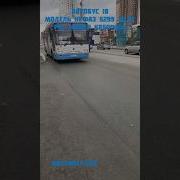 Остановка Автобусное Депо