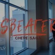 Cepe Saga Sbeater