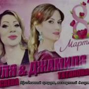 Гуля Исаева И Джамиля Татакова Праздничный Концерт Кумыкские Песни Поют