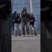 Если Хочешь Танцевать Танцуй