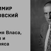 История Власа Лентяя Аудио