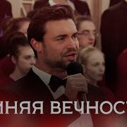 Петр Захаров Синяя Вечность