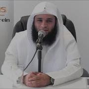 Шейх Фахд Аль Мутаири Сура Бакара
