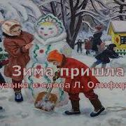 Зима Пришла Зайчата Снегу Рады