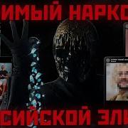 Мориарти Мефедрон