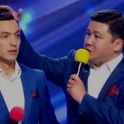 Квн Казахи Турсунбек Учитель Русского Языка