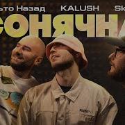 А Де Моя Сонячна
