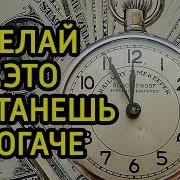 10 Привычек Успешных И Богатых Людей Правила Успеха И Привычки