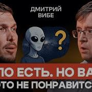 Неопознанные Объекты Реальны