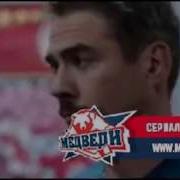 Молодёжка 2 Сезон 11 Серия