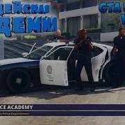 Gta 5 Rp Полиция Лос Сантоса Vmp
