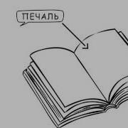 Будте Счастливы Нашид