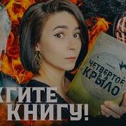 Эмпирей Ребекка Яррос