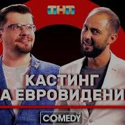Гарик Харламо Зарвалась Китайская Питарда