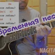 Просто Лера Мне 20 На Гитаре