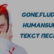 Мой Дилер Инопланетянин Текст