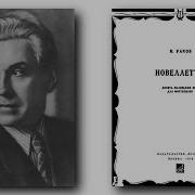Nikolai Tokarev Аллегро Первая Часть Из Концерта Для Фортепиано С