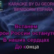 Мы Шаман Караоке