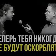 Не Надо Злиться На Меня