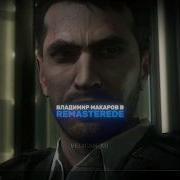 Владимир Макаров Эдит