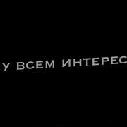 Почему Все Так Хотят Со Мной Дружить