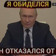 Вы Что Обиделись