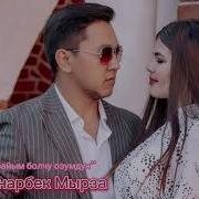 Журогум От Болуп От Болуп