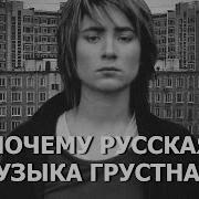 Русская Дискотека