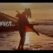 Ты Захочешь Слушать Снова Очень Эмоциональная Песня О Прекрасной