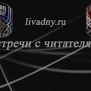 Ливадный Экспансия