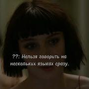 Нельзя Совмещать Это И Это А Кто Сказал Что Нельзя Можно Разрешаю