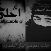 عشقوا الحياة ابية فقلوبهم