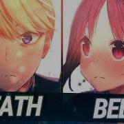 Nightcore Кровать Смерти