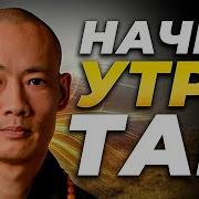 Музыка Для Китайской Гимнастики