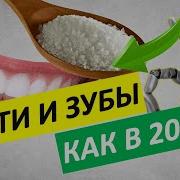 Исцеление Зубов Регенарация Клеток Костей