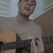 Тима Белорусских Витаминка На Гитаре Gitar Cover Аккорды