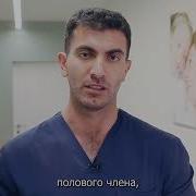 Обрезание Крайней Плоти