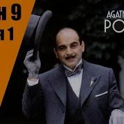 Пять Поросят Автор Агата Кристи Читает Виталий Торопов
