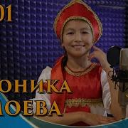 Маков Цвет Песня