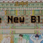 뉴블랙 The New Black 도깨비