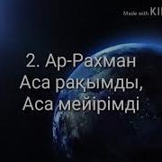 Алланың 99 Есімі Музыка